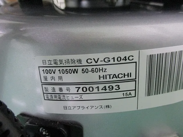 ko_日立アプライアンス CV-G104C ko_クリーンルーム用掃除機 상세 이미지 - ASKINDEX 코리아