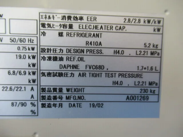 en_ダイキン工業 UWAXP190B en_チラーユニット(空冷)(セット品) Detail Image - ASKINDEX Korea