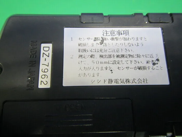 ko_シシド静電気 スタチロン-DZ3 ko_静電電位測定器 상세 이미지 - ASKINDEX 코리아