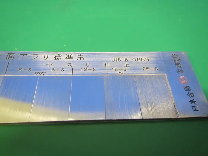 en_日本金属電鋳  en_比較用手仕上面アラサ標準片 Detail Image - ASKINDEX Korea