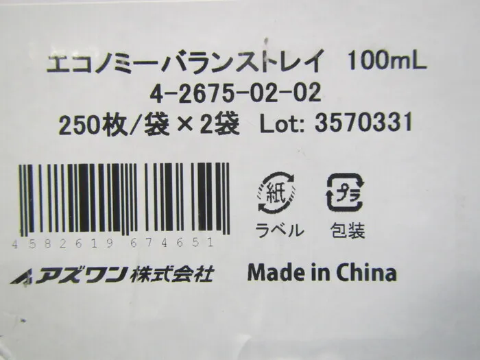 en_アズワン WB100 en_エコノミーバランストレイ Detail Image - ASKINDEX Korea