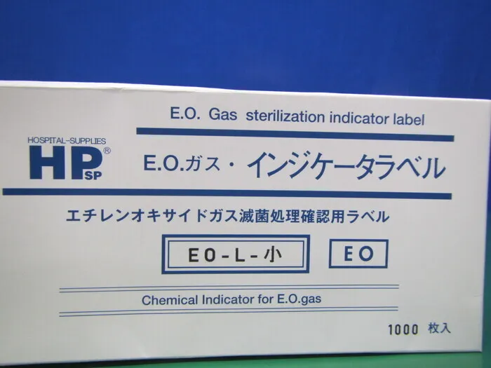 en_日油技研工業 EO-L-小 en_滅菌ラベル Detail Image - ASKINDEX Korea