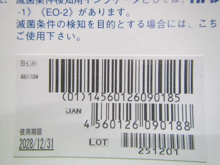 en_日油技研工業 EO-L-小 en_滅菌ラベル Detail Image - ASKINDEX Korea