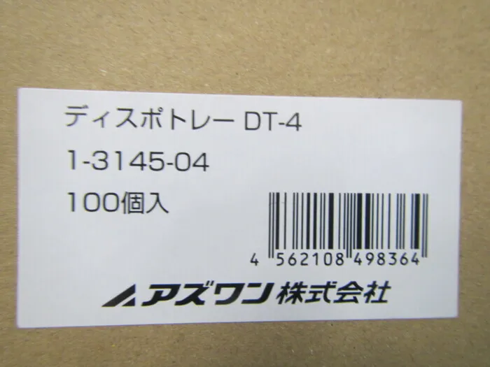 en_アズワン DT-4 en_ディスポトレー Detail Image - ASKINDEX Korea
