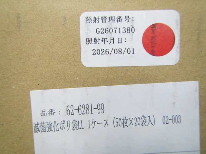 en_サンセイ医療器材 02-003 en_滅菌強化ポリ袋 Detail Image - ASKINDEX Korea