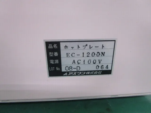 ko_アズワン EC-1200N ko_ホットプレート 상세 이미지 - ASKINDEX 코리아