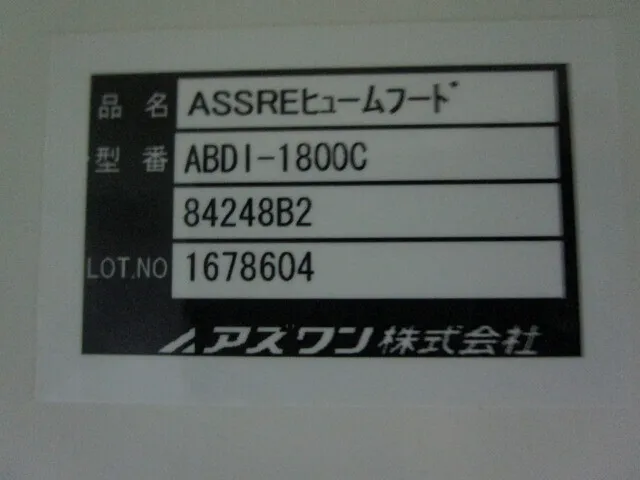 ko_アズワン ABDI-1800C ko_ドラフトチャンバー 상세 이미지 - ASKINDEX 코리아