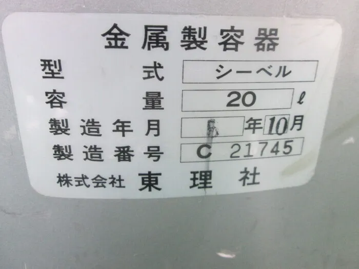 ko_東理社 シーベル ko_液体窒素容器 상세 이미지 - ASKINDEX 코리아