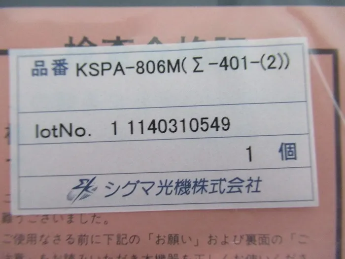ko_シグマ光機 KSPA-806M ko_θ軸ステージ 상세 이미지 - ASKINDEX 코리아