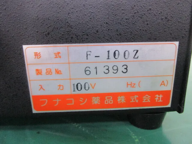ko_フナコシ F-100Z ko_表面検査ランプ 상세 이미지 - ASKINDEX 코리아