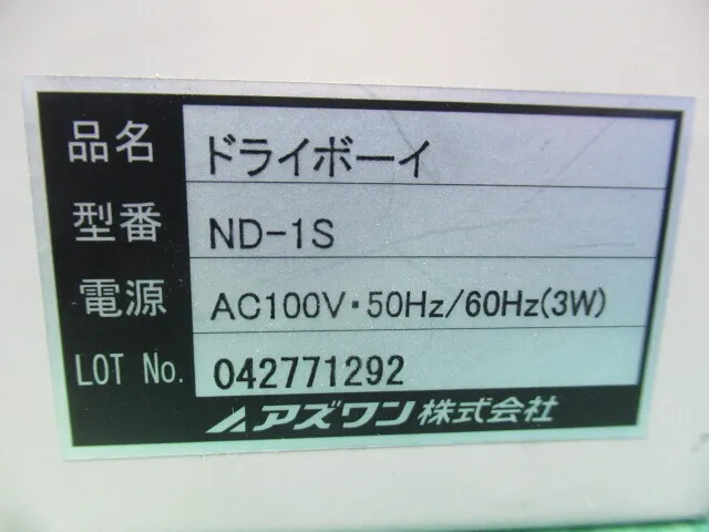 en_アズワン ND-1S en_デシケーター(オートドライ) Detail Image - ASKINDEX Korea