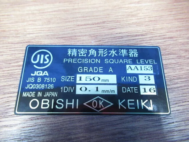 ko_大菱計器製作所 150X0.1 AA153 ko_水準器 상세 이미지 - ASKINDEX 코리아