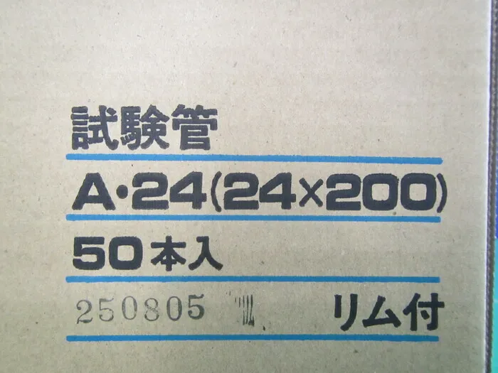 en_マルエム A-24 en_試験管 Detail Image - ASKINDEX Korea