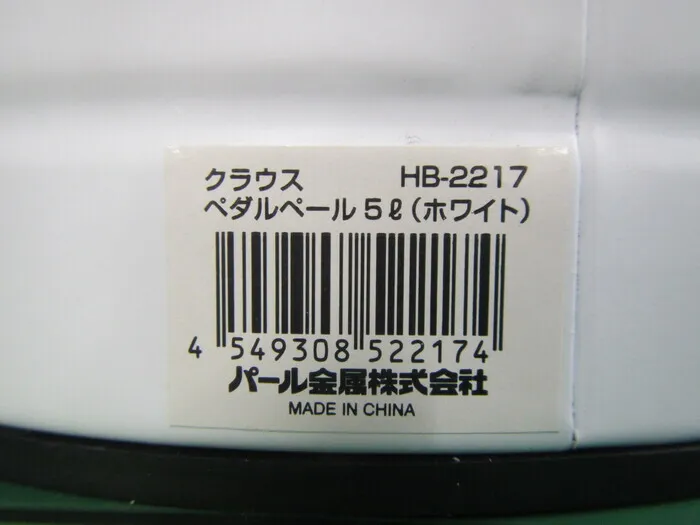 ko_パール金属 HB-2217 ko_ペダルペール 상세 이미지 - ASKINDEX 코리아