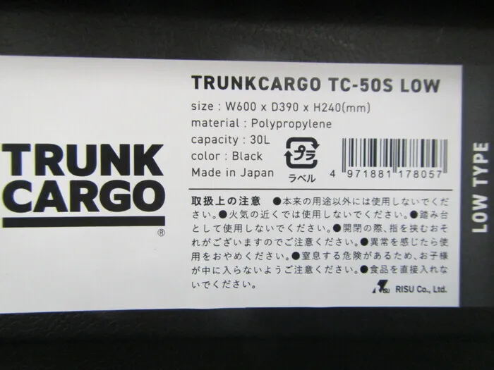 ko_リス TC-50S　LOW ko_トランクカーゴ 상세 이미지 - ASKINDEX 코리아