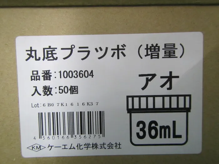 en_ケーエム化学 1003604 en_軟膏容器 Detail Image - ASKINDEX Korea