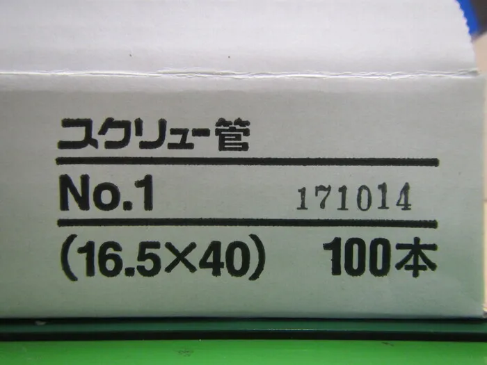 en_マルエム No.1 en_スクリュー管瓶 Detail Image - ASKINDEX Korea