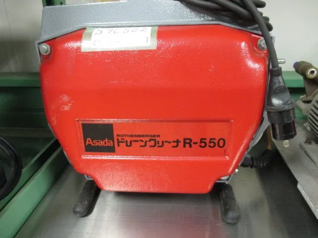 아사다 ROTHENBERGER R-550 배수관 청소부