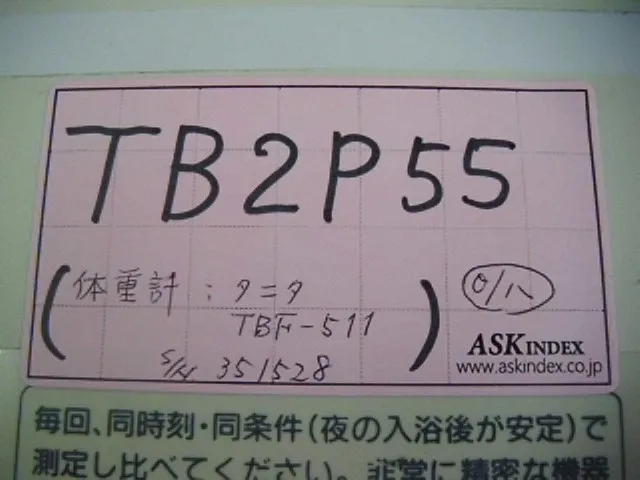 Tanita TBF-511 Weight scale Detail Image - ASKINDEX Korea