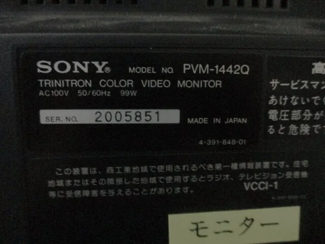 소니 PVM-1442Q 비디오 모니터 상세 이미지 - ASKINDEX 코리아