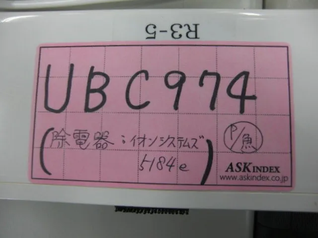 5184e 이오나이저(침식 2개소/방전부) 상세 이미지 - ASKINDEX 코리아