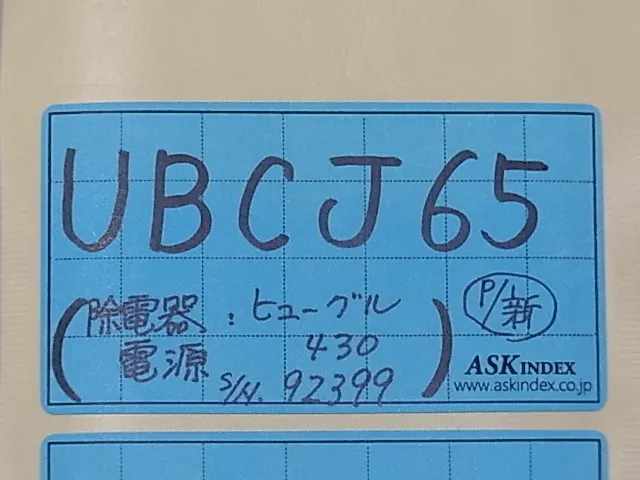 Hugle Electronics 430 Ionizer controller Detail Image - ASKINDEX Korea