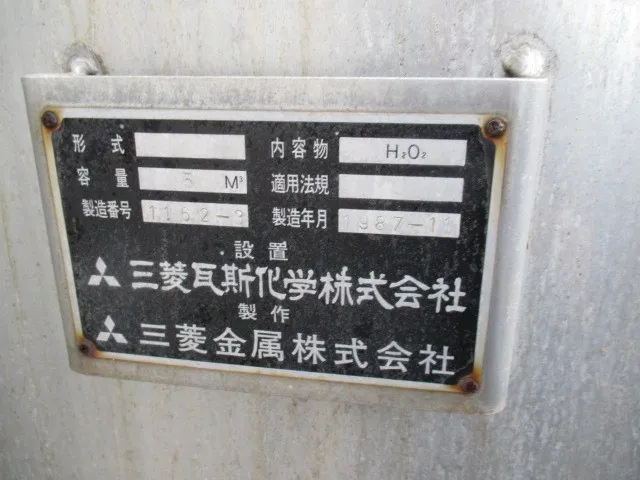 Mitsubishi Gas  tank Detail Image - ASKINDEX Korea