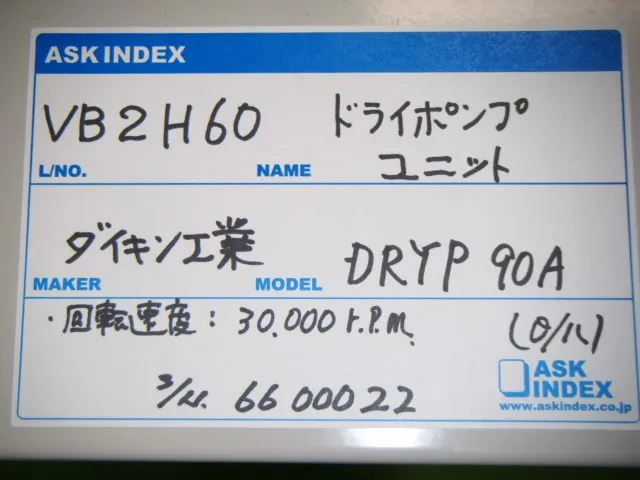Daikin DRYP90A Dry Pump Unit Detail Image - ASKINDEX Korea