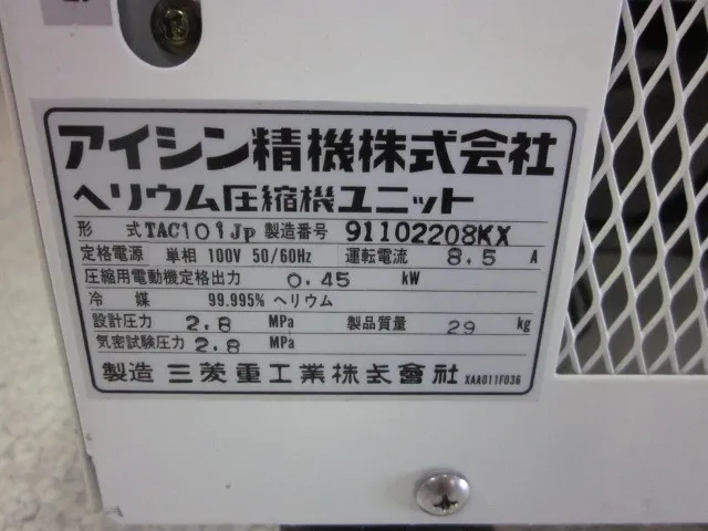 Anelva Aisin P-911CA AC101JP Cryo Compressor Detail Image - ASKINDEX Korea