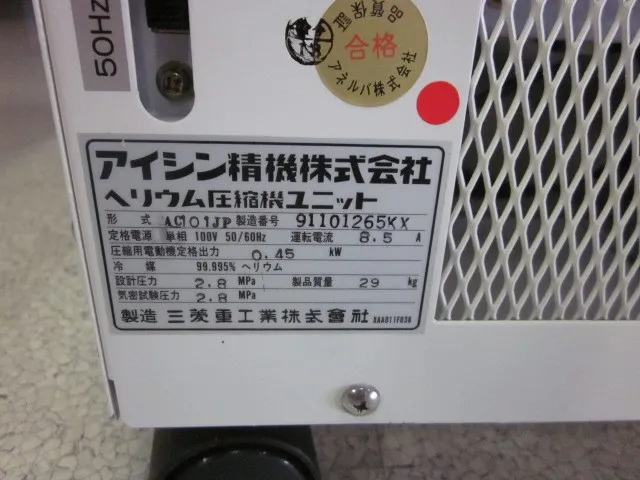 아넬바 P-911CA AC101JP 크라이오 컴프레서 상세 이미지 - ASKINDEX 코리아