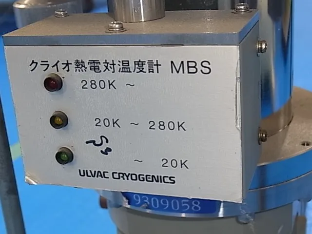 ULVAC CRYO-U 10PUS Cryopump (10 inch) Detail Image - ASKINDEX Korea